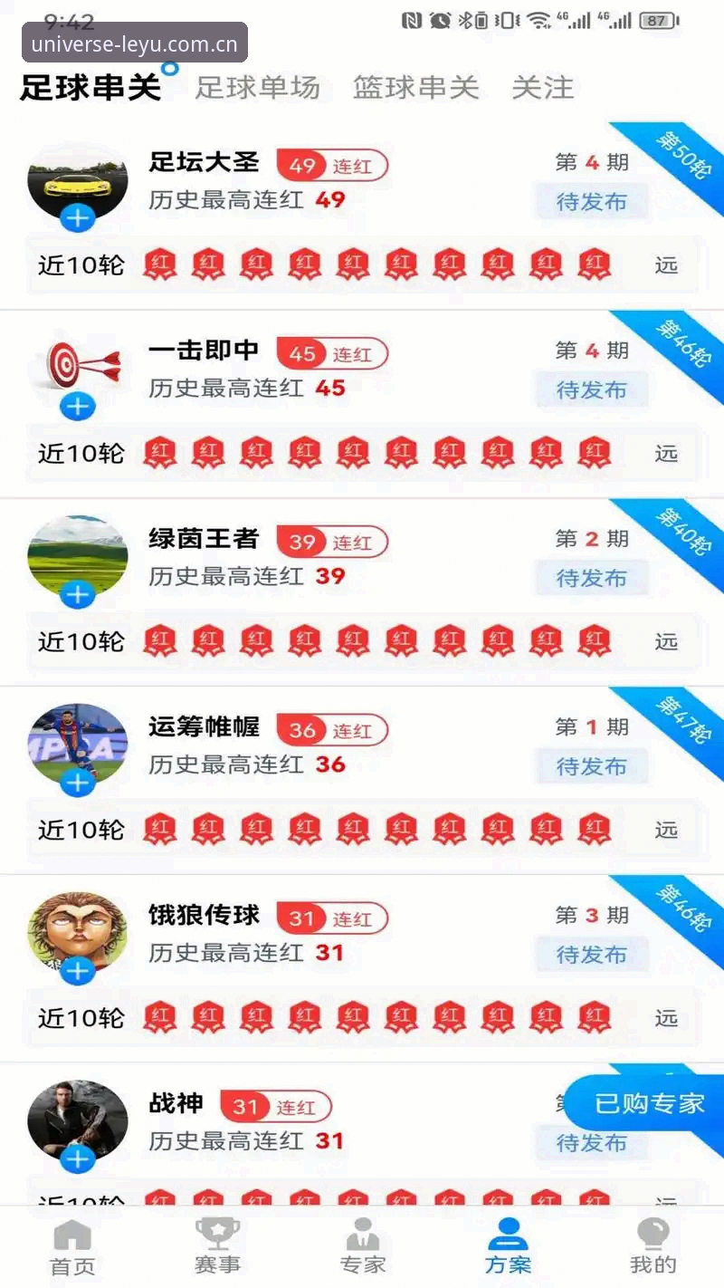 电脑端LEYU中文官方站登录入口iOS版 乐鱼体育官网电脑端与iOS版登录入口深度评测:破除设备迷思的务实指南